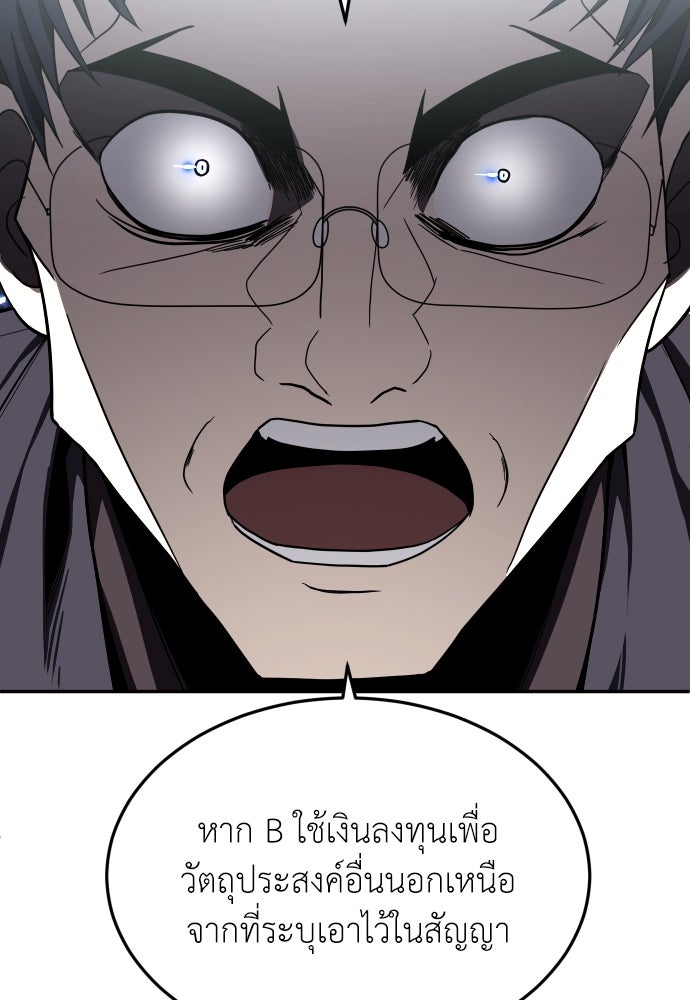สนามเด็กล่า - หน้า 101