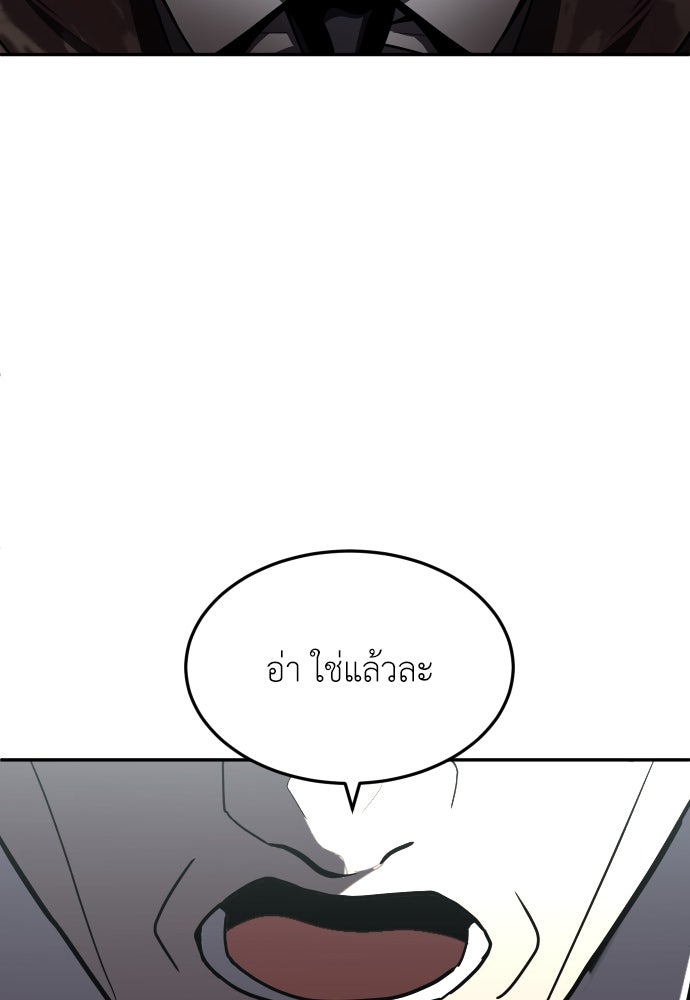 สนามเด็กล่า - หน้า 104