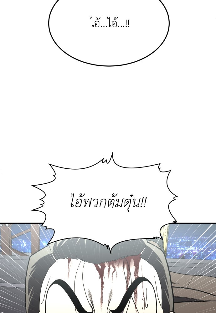 สนามเด็กล่า - หน้า 110