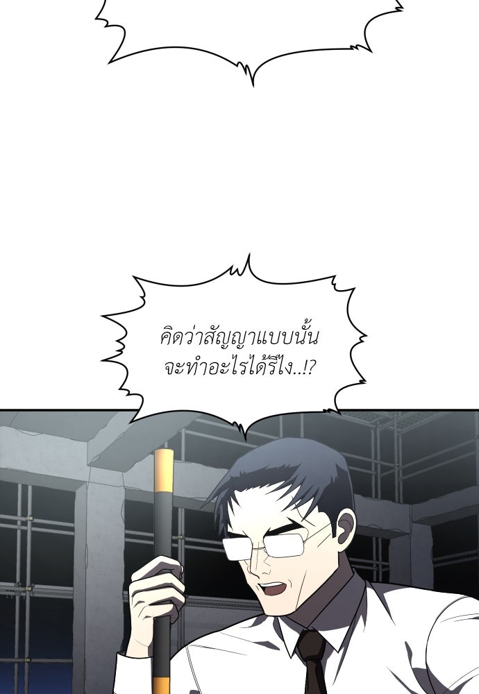 สนามเด็กล่า - หน้า 113