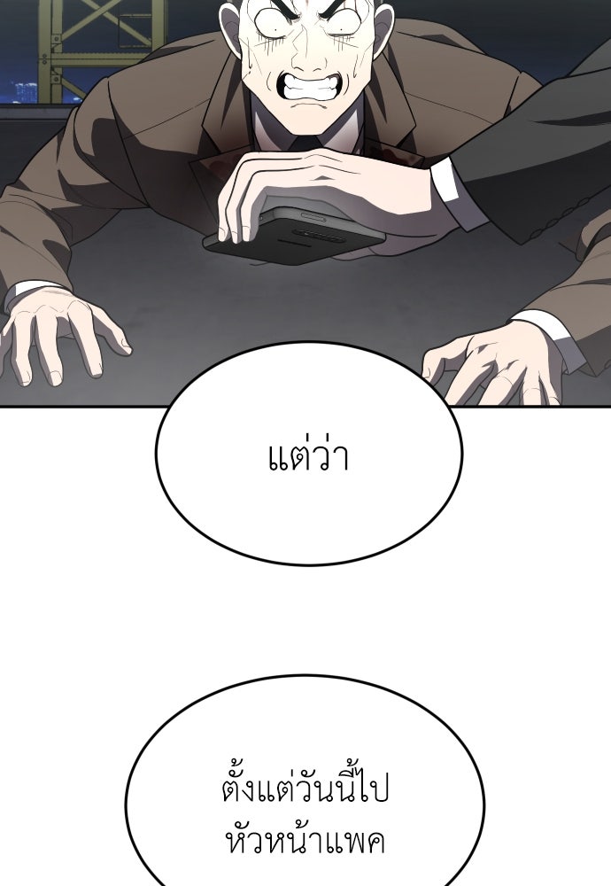 สนามเด็กล่า - หน้า 115