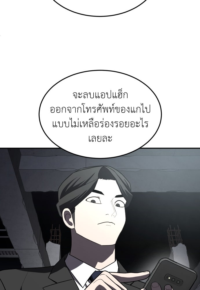 สนามเด็กล่า - หน้า 116