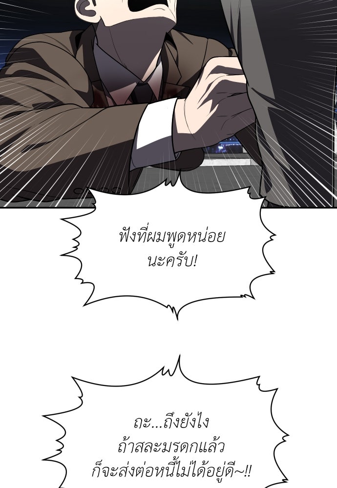 สนามเด็กล่า - หน้า 129