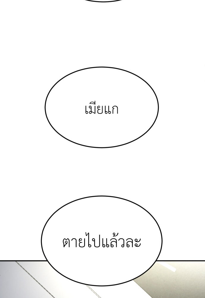 สนามเด็กล่า - หน้า 133
