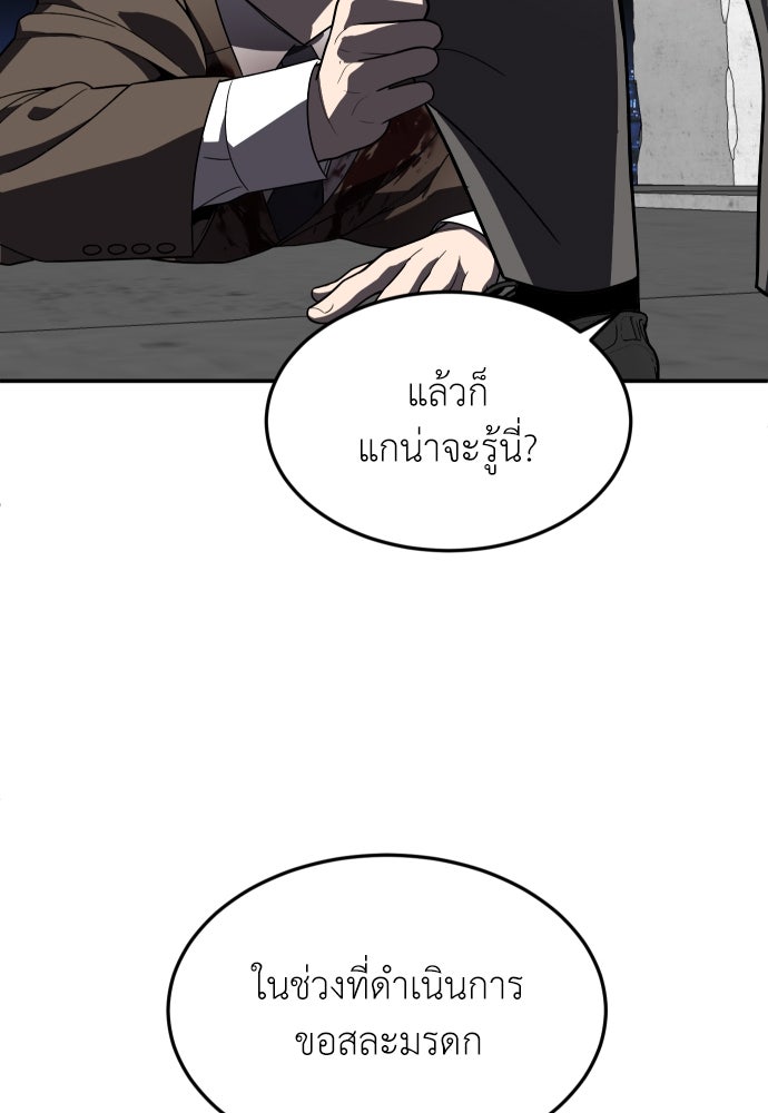 สนามเด็กล่า - หน้า 136