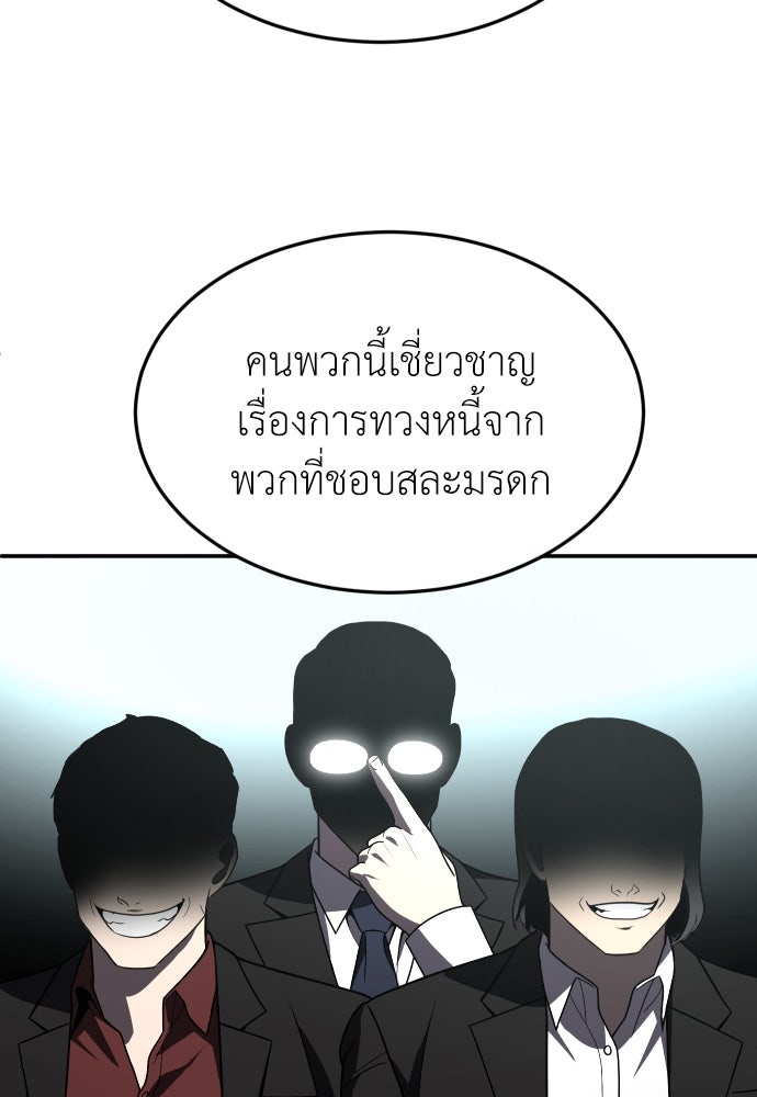 สนามเด็กล่า - หน้า 140