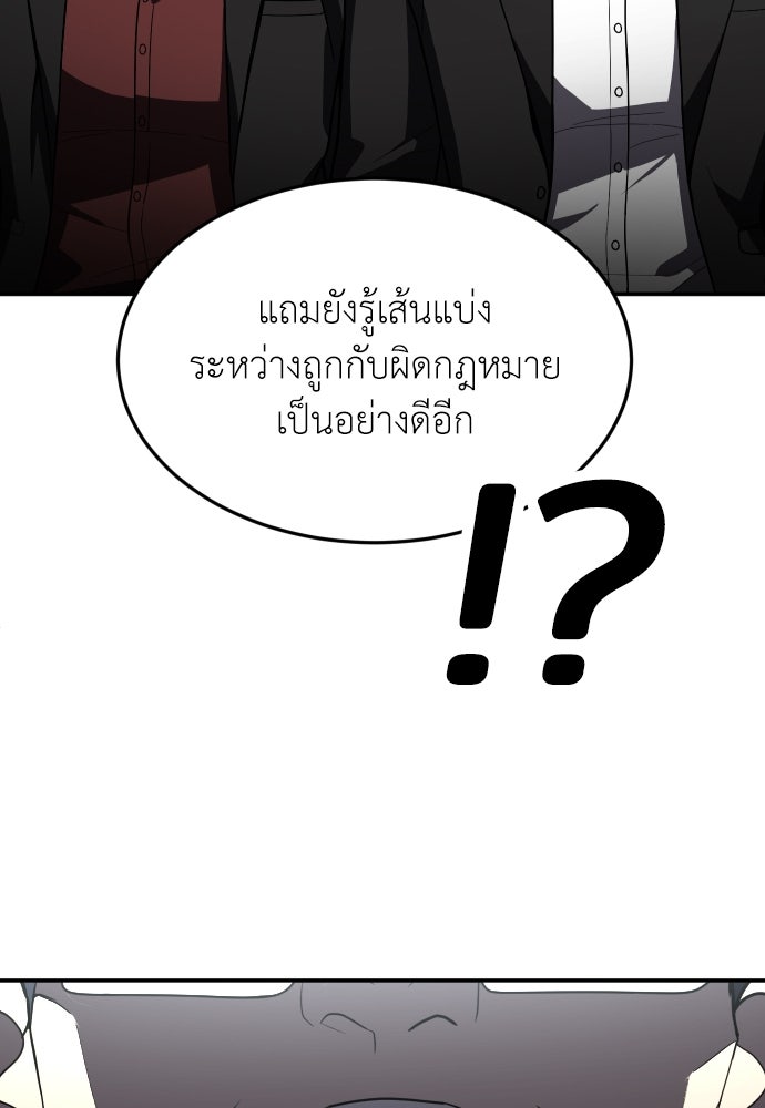 สนามเด็กล่า - หน้า 141