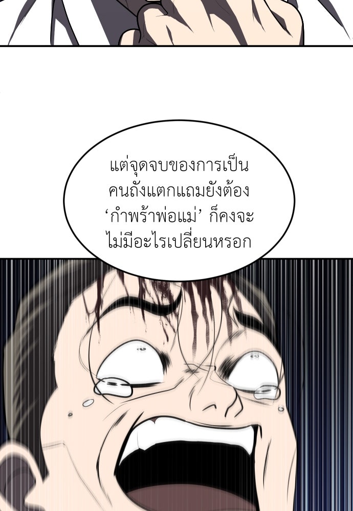 สนามเด็กล่า - หน้า 145