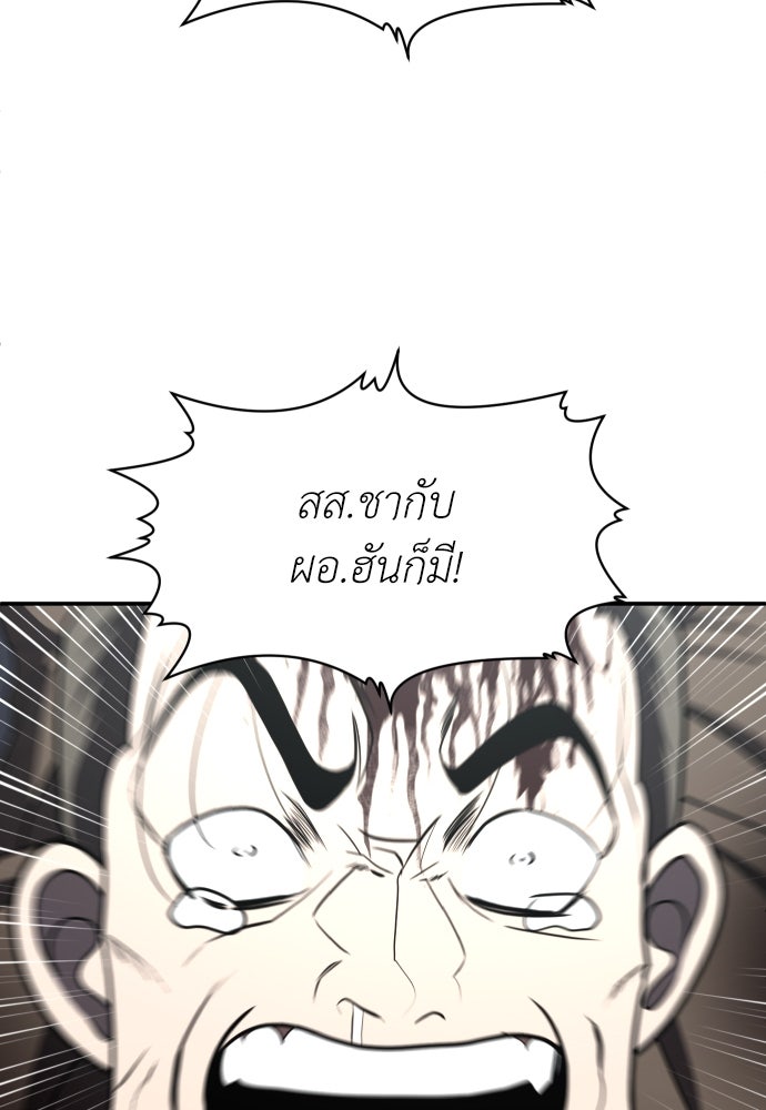 สนามเด็กล่า - หน้า 148