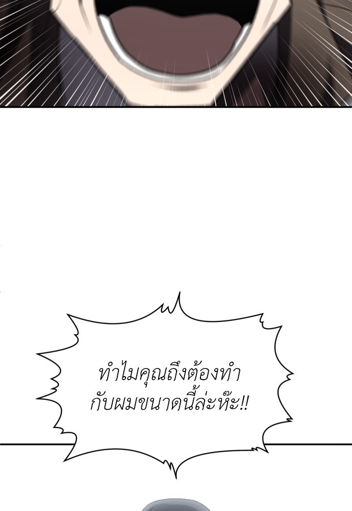 สนามเด็กล่า - หน้า 149