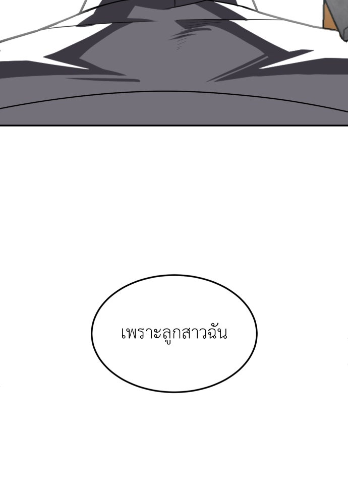 สนามเด็กล่า - หน้า 152