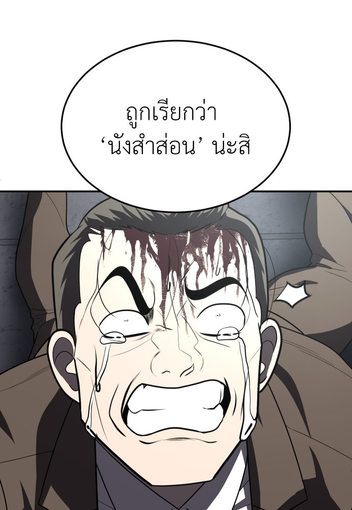 สนามเด็กล่า - หน้า 153