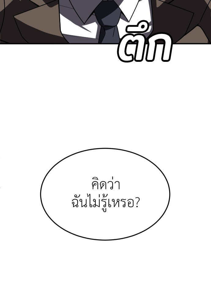 สนามเด็กล่า - หน้า 154