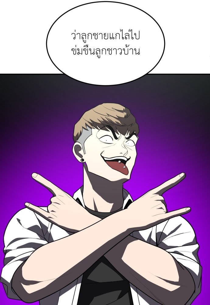 สนามเด็กล่า - หน้า 155