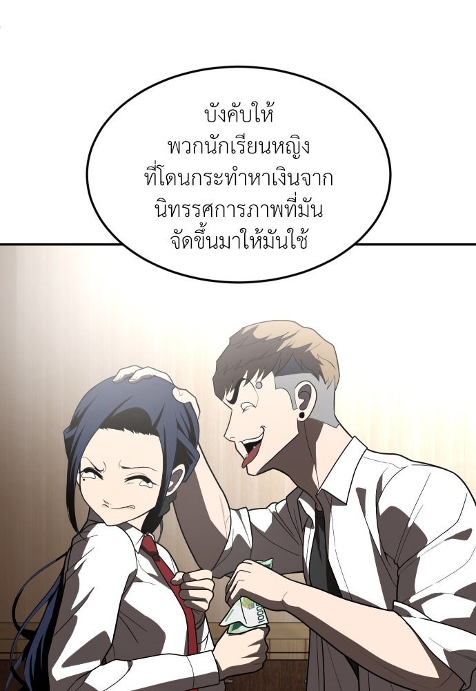 สนามเด็กล่า - หน้า 157