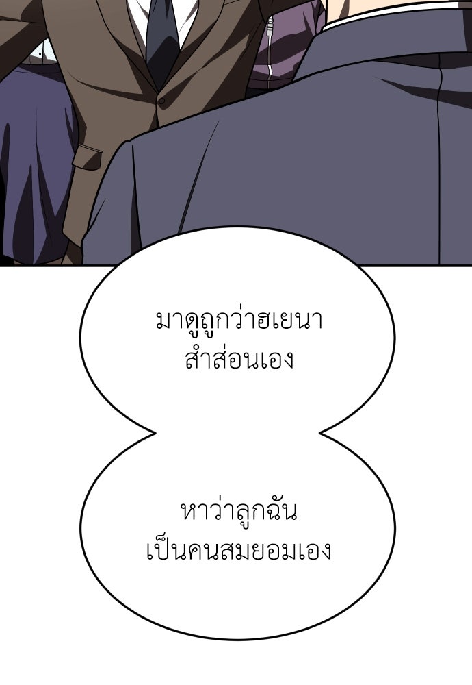 สนามเด็กล่า - หน้า 159