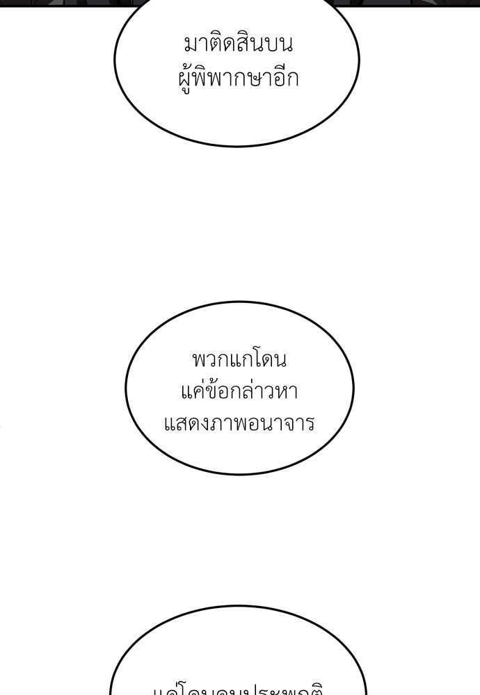สนามเด็กล่า - หน้า 161