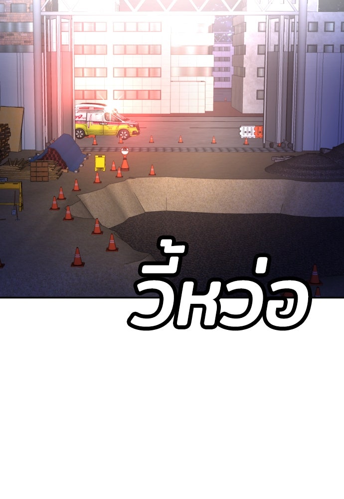 สนามเด็กล่า - หน้า 17
