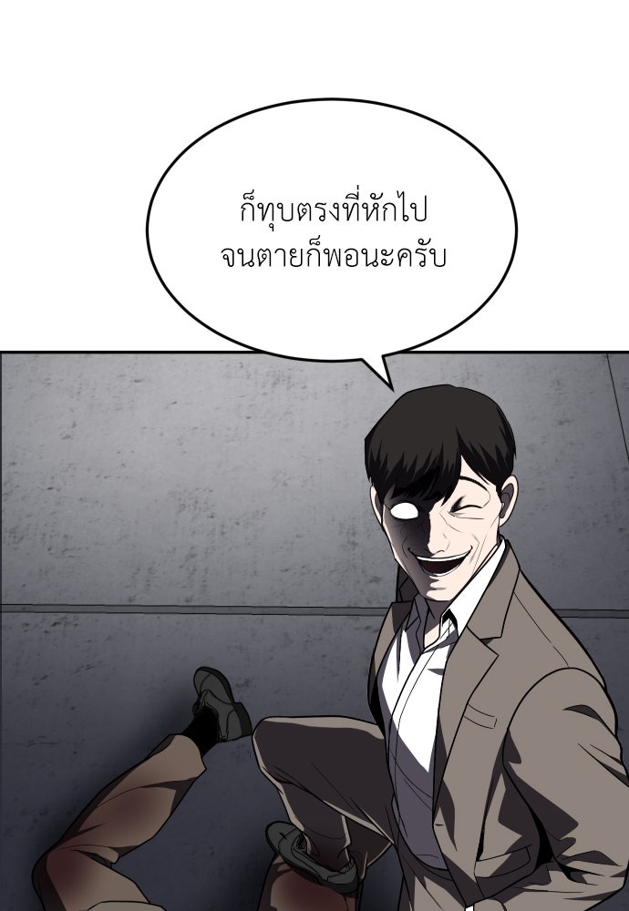 สนามเด็กล่า - หน้า 175