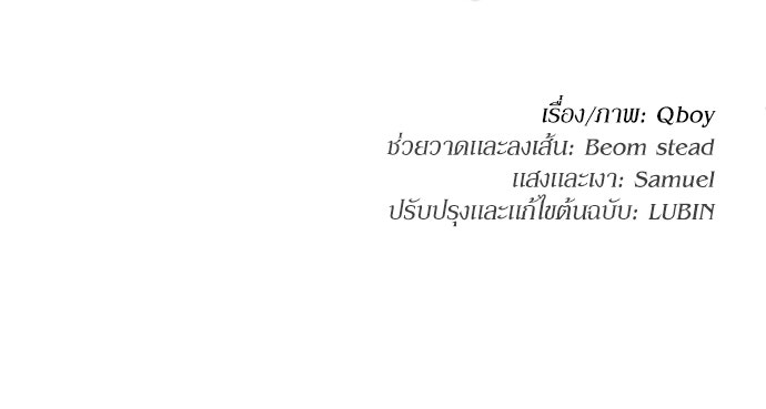 สนามเด็กล่า - หน้า 185