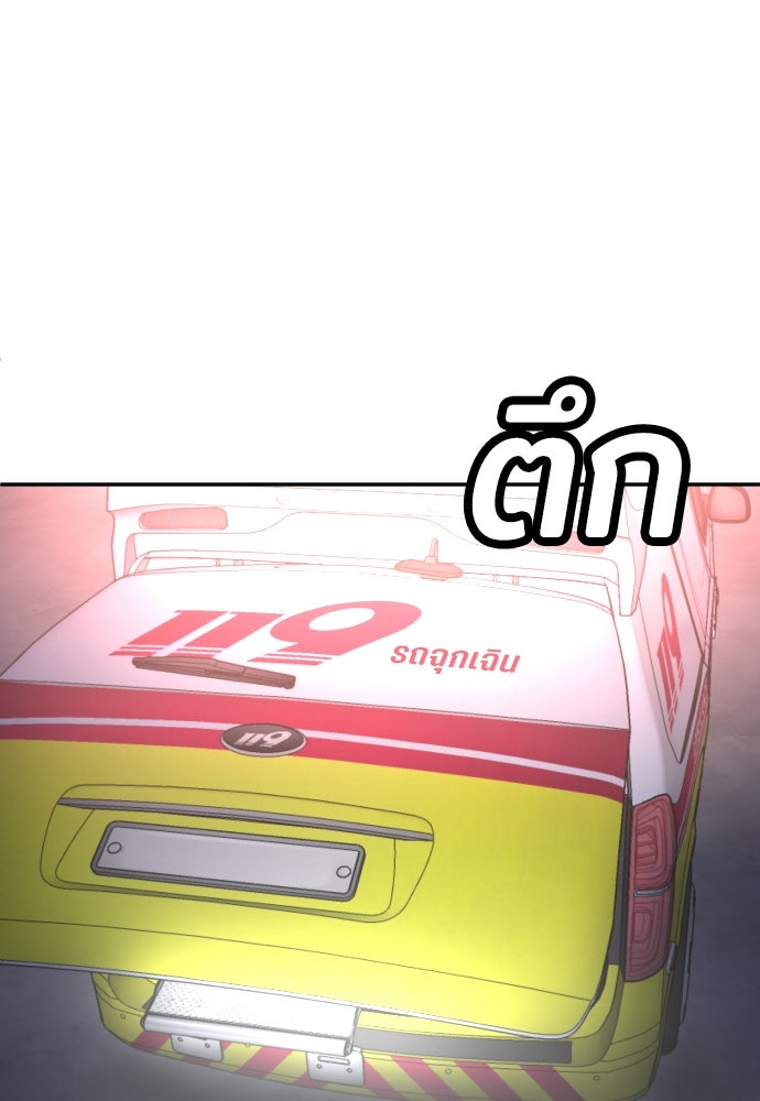 สนามเด็กล่า - หน้า 19