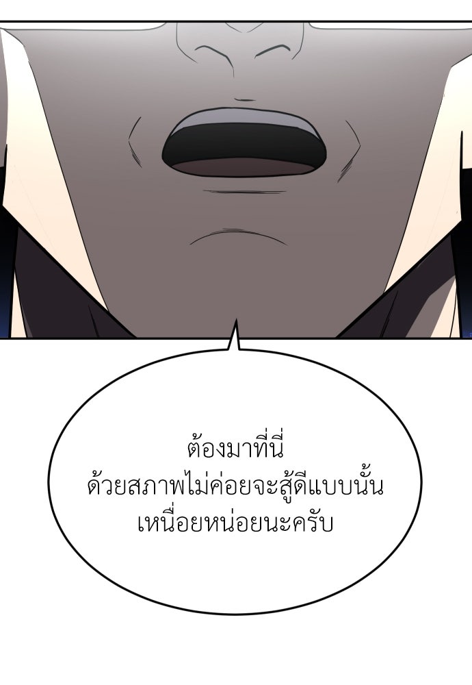 สนามเด็กล่า - หน้า 32