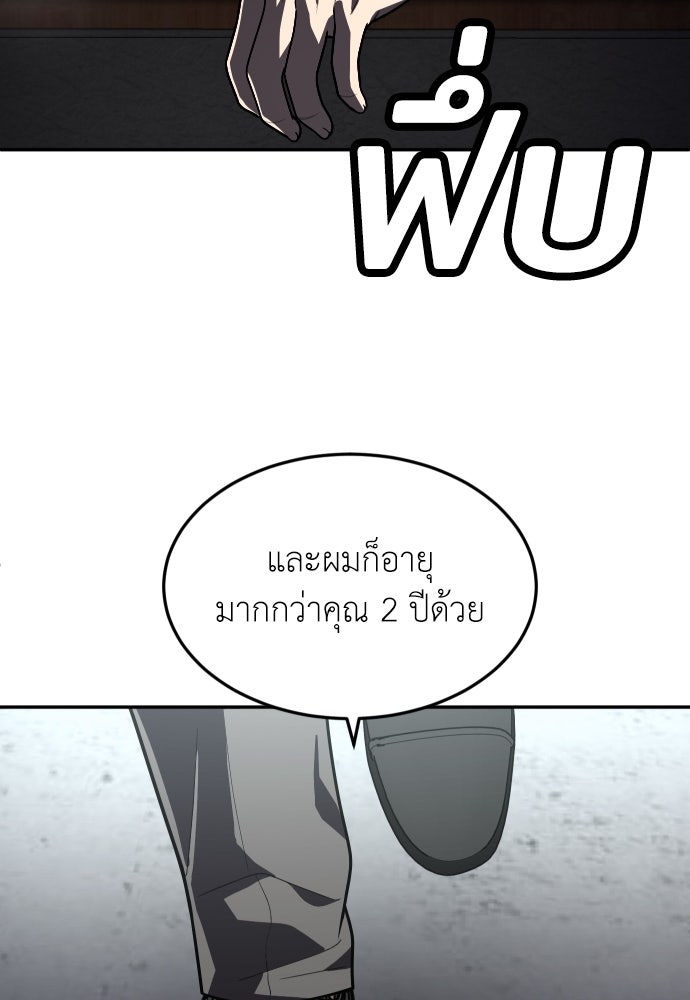 สนามเด็กล่า - หน้า 34