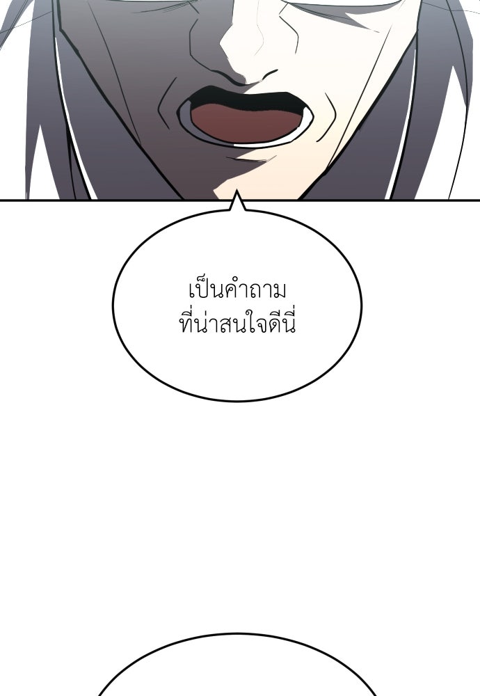 สนามเด็กล่า - หน้า 43