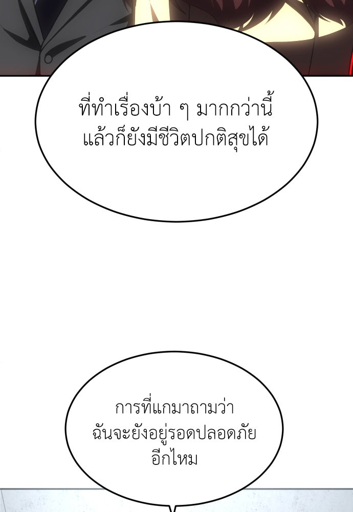 สนามเด็กล่า - หน้า 47