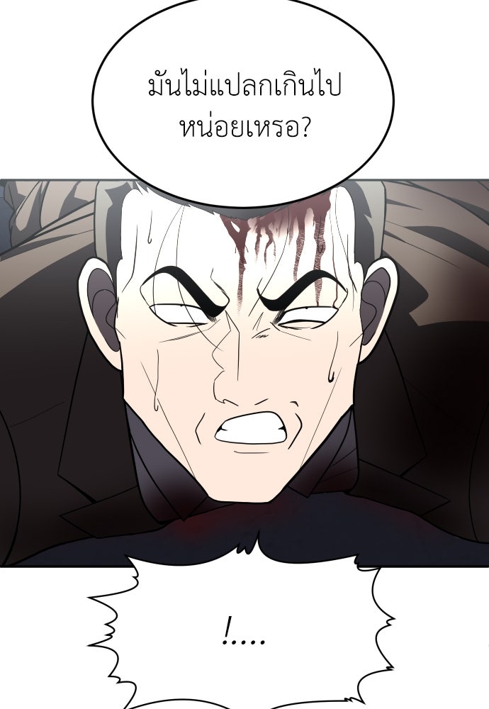 สนามเด็กล่า - หน้า 49