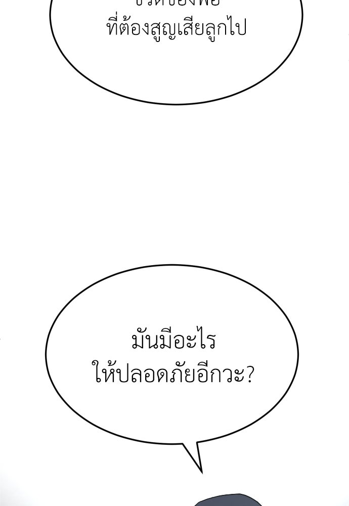 สนามเด็กล่า - หน้า 52