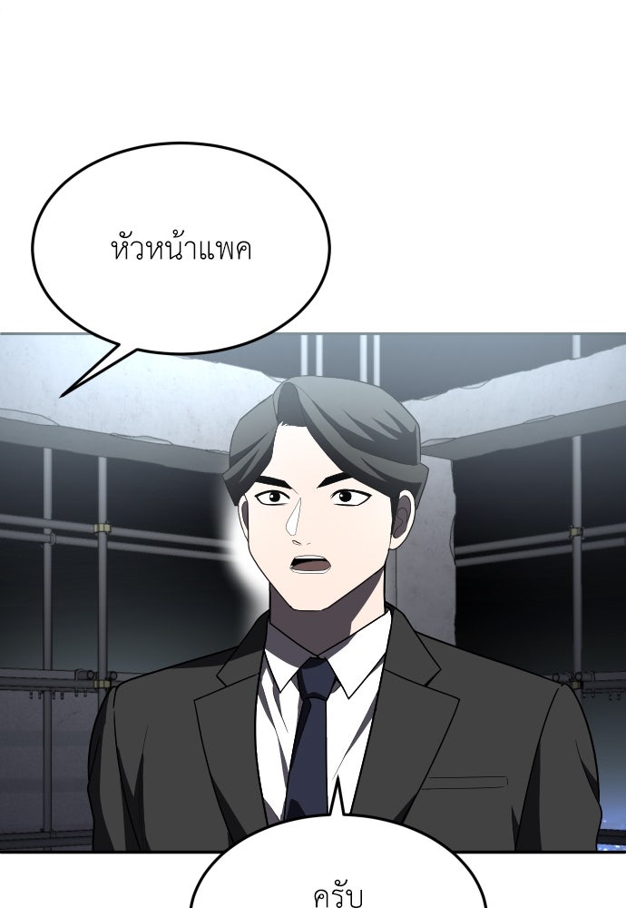 สนามเด็กล่า - หน้า 57