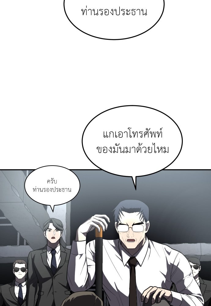 สนามเด็กล่า - หน้า 58