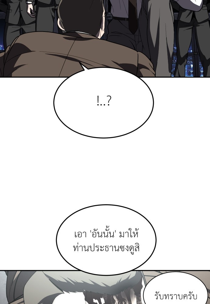สนามเด็กล่า - หน้า 59