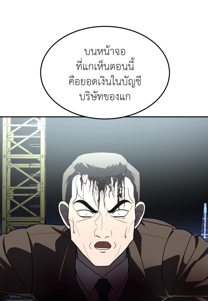 สนามเด็กล่า - หน้า 62
