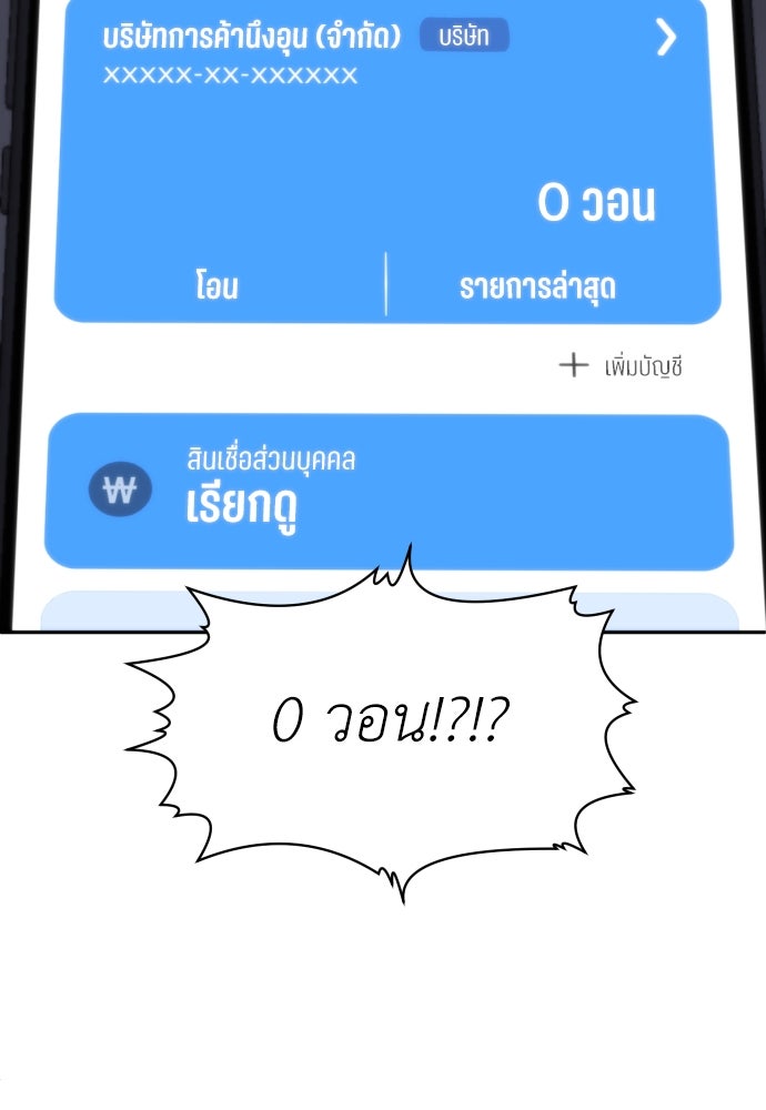 สนามเด็กล่า - หน้า 67