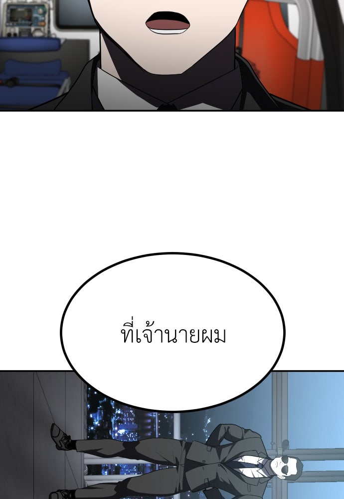 สนามเด็กล่า - หน้า 7