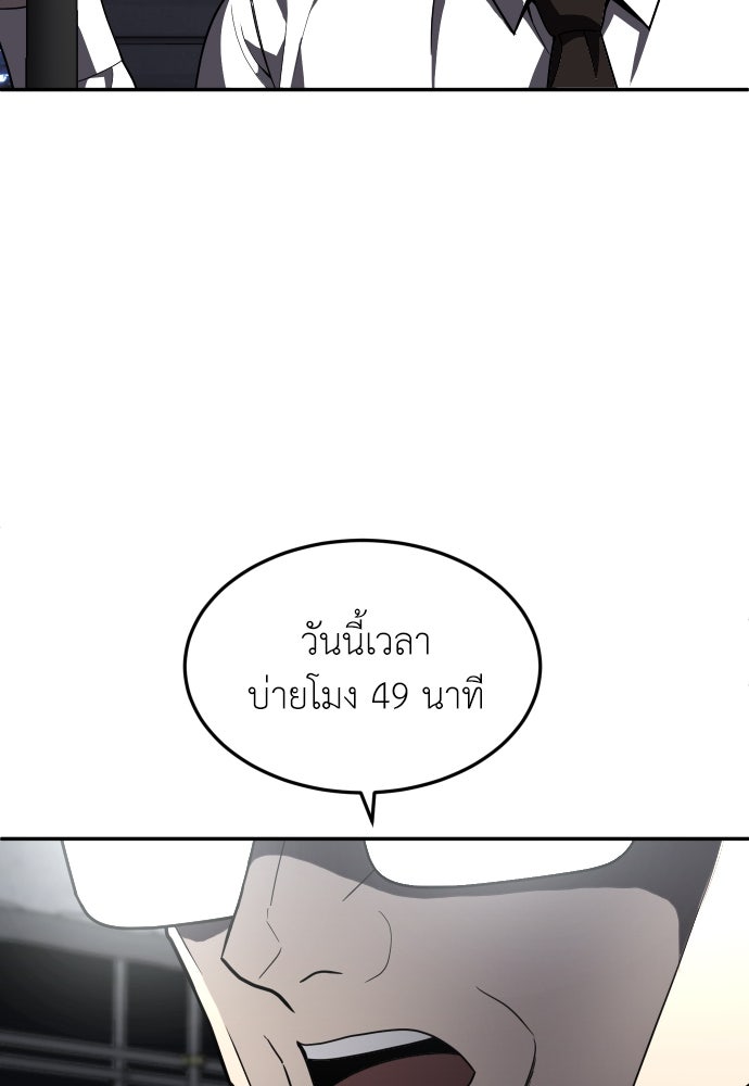 สนามเด็กล่า - หน้า 70