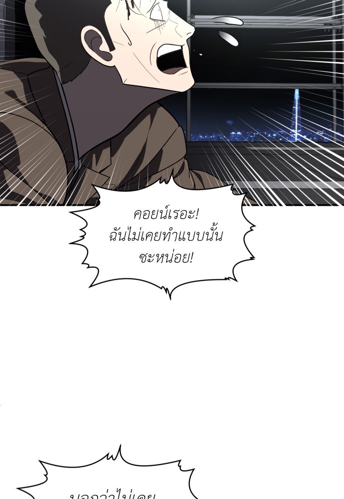 สนามเด็กล่า - หน้า 75
