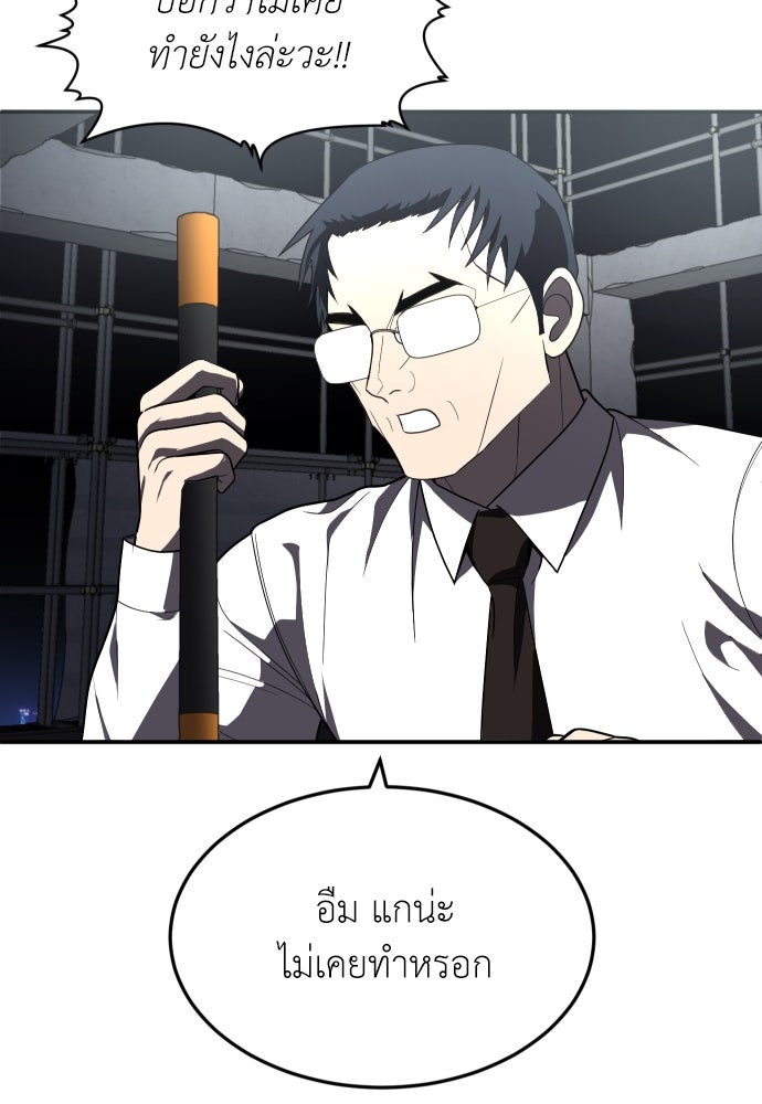 สนามเด็กล่า - หน้า 76