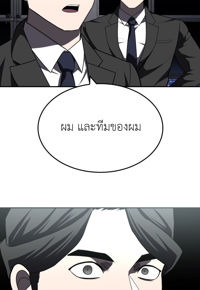 สนามเด็กล่า - หน้า 83