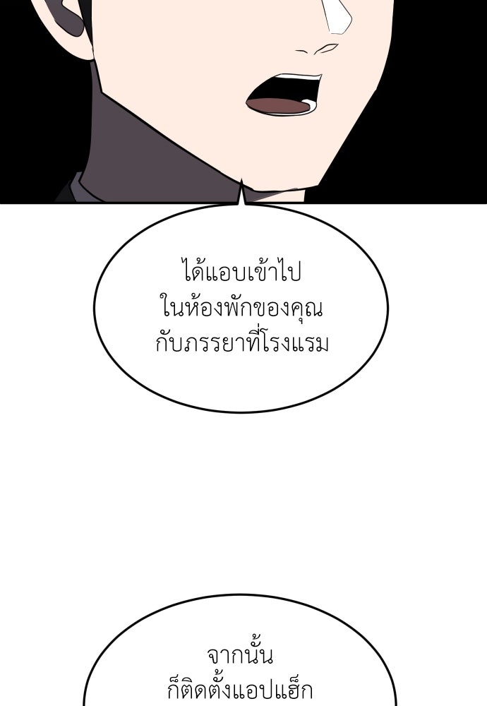 สนามเด็กล่า - หน้า 84