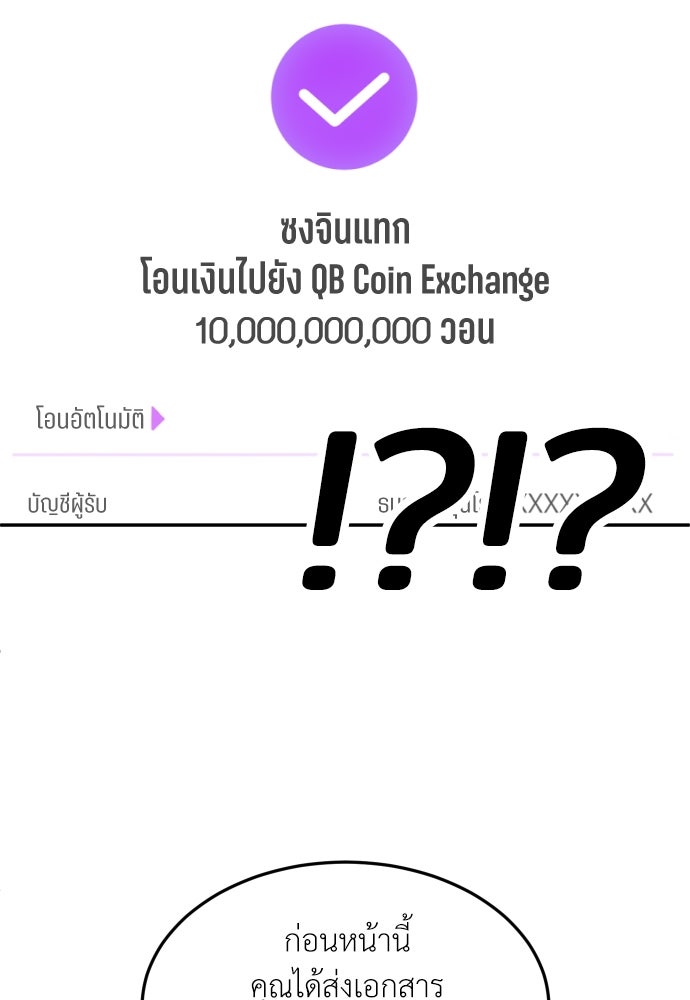 สนามเด็กล่า - หน้า 87
