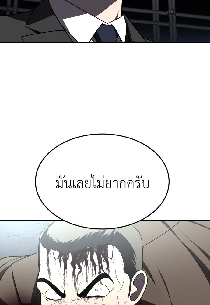 สนามเด็กล่า - หน้า 90