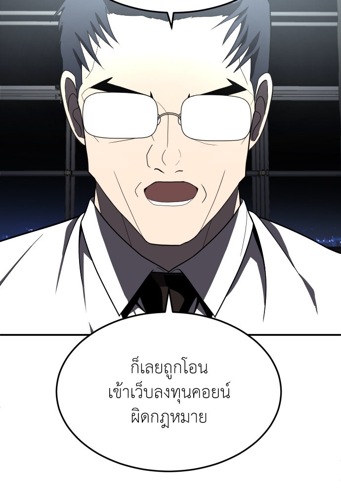 สนามเด็กล่า - หน้า 92