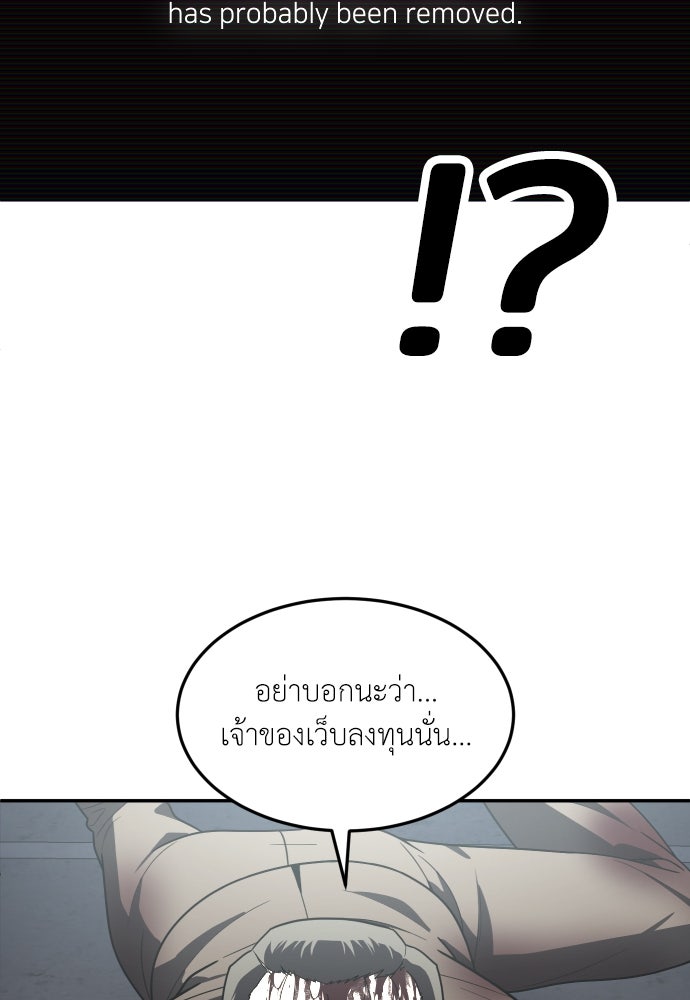 สนามเด็กล่า - หน้า 94