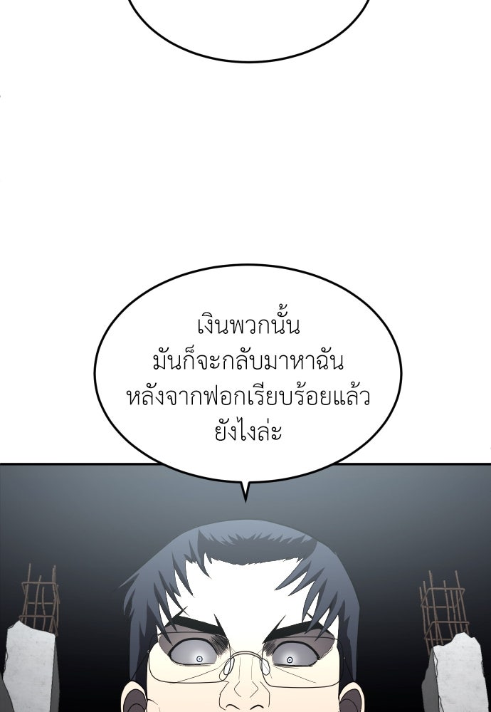 สนามเด็กล่า - หน้า 96