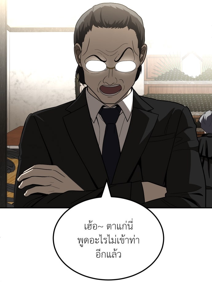 สนามเด็กล่า - หน้า 100