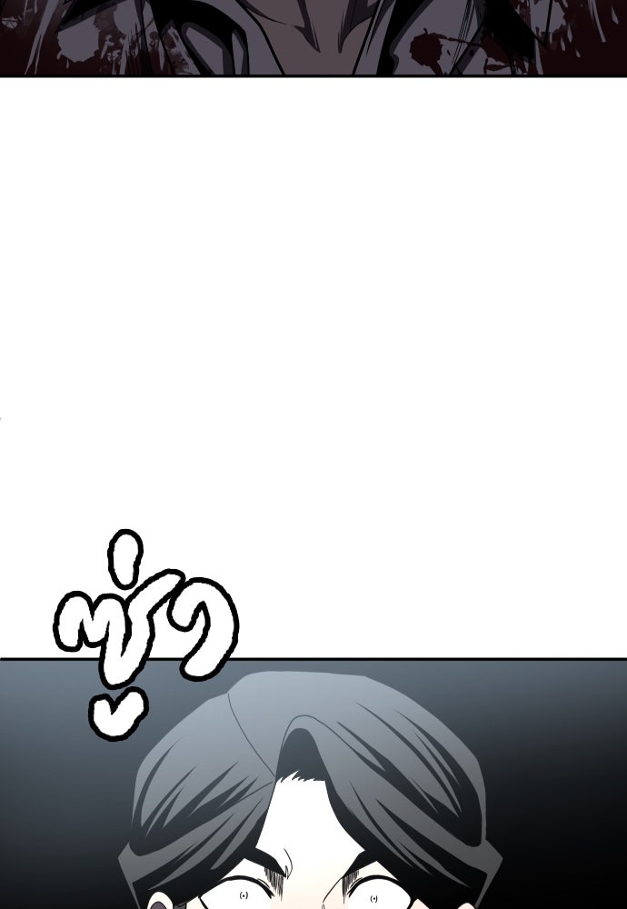 สนามเด็กล่า - หน้า 11