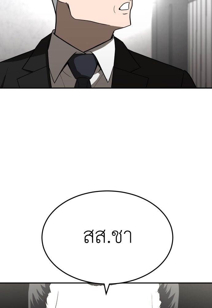 สนามเด็กล่า - หน้า 110